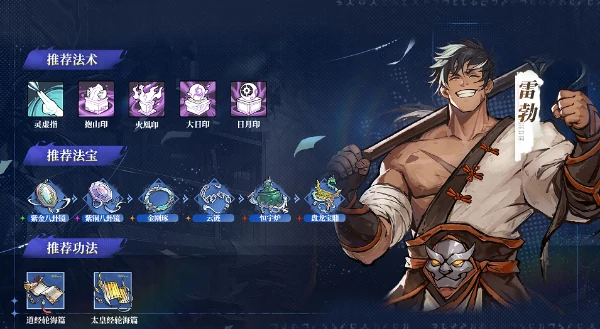 遮天凡尘一叶新手血脉阵容搭配图文攻略