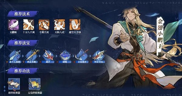 遮天凡尘一叶新手血脉阵容搭配图文攻略