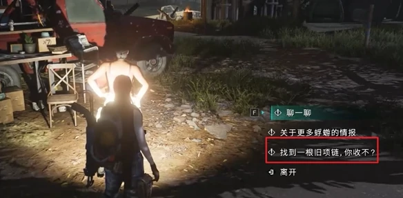 七日世界故园遗梦任务怎么做