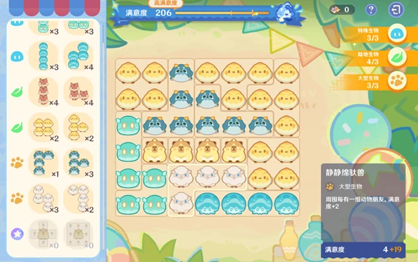 原神悠悠慢庄园最佳布局推荐