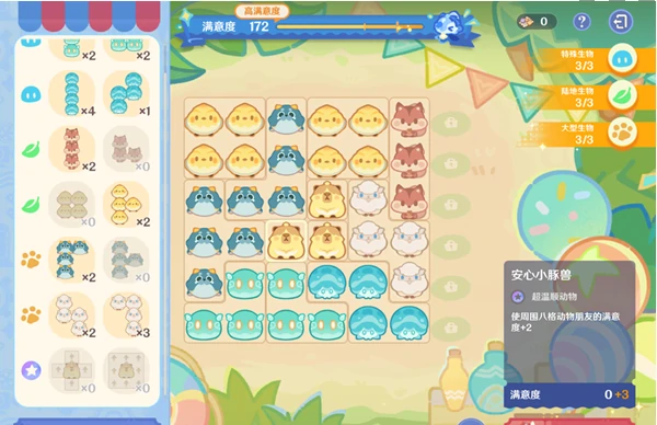 原神悠悠慢庄园最佳布局推荐