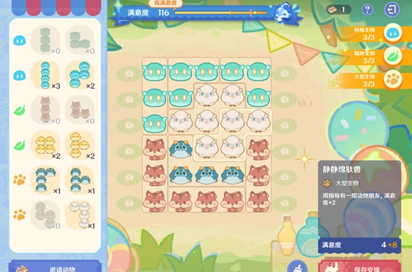 原神悠悠慢庄园最佳布局推荐