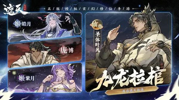 遮天凡尘一叶新手血脉阵容搭配图文攻略