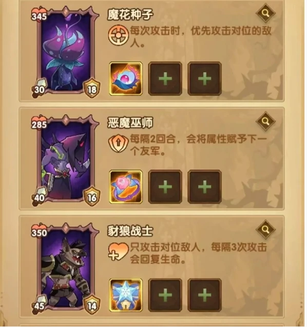 剑与远征整顿职场攻略