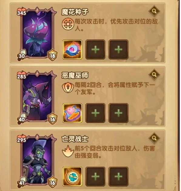 剑与远征整顿职场攻略