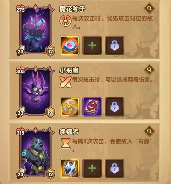 剑与远征整顿职场攻略