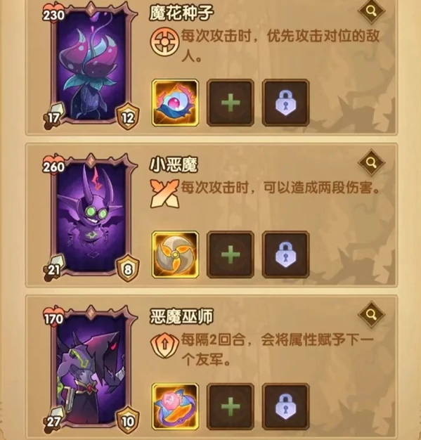 剑与远征整顿职场攻略