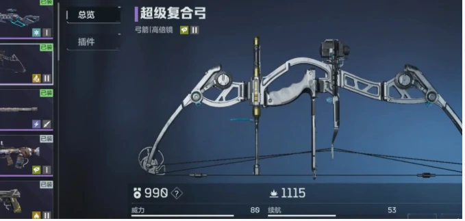 逆战未来紫色武器选择哪个