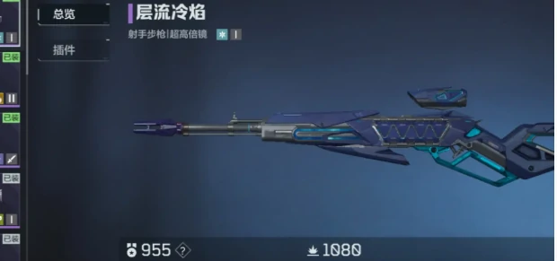 逆战未来紫色武器选择哪个