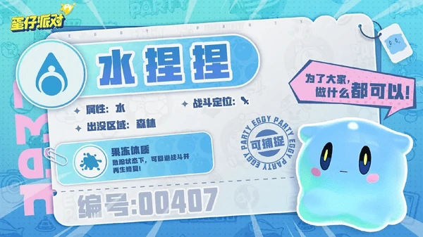 蛋仔派对初始艾比选哪个