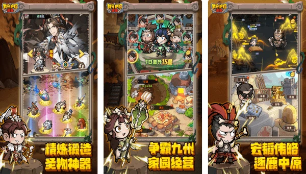 我守护的家园阵容搭配推荐