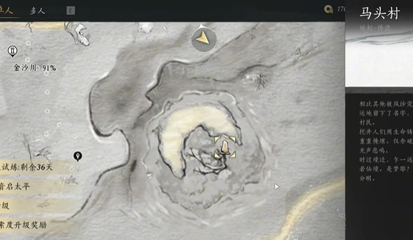 燕云十六声万事知与卿书任务怎么完成