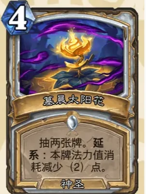 炉石传说安戈洛龟途牧师新卡汇总