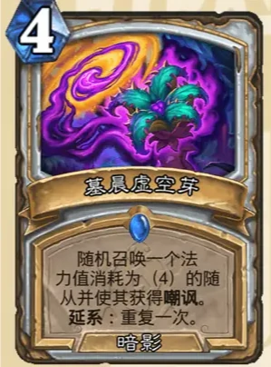 炉石传说安戈洛龟途牧师新卡汇总