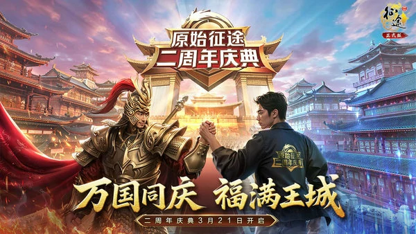 原始征途的卢马怎么获得