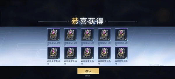 cf手游百抽礼包十连抽在哪抽