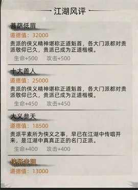 九州江湖情手游玩法思路介绍