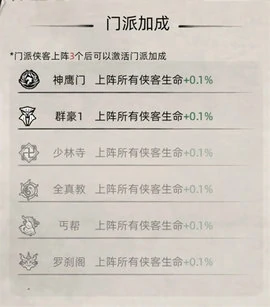 九州江湖情手游玩法思路介绍