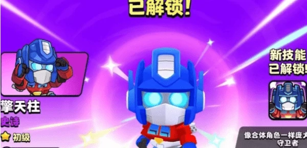 爆裂小队变形金刚联动活动一览