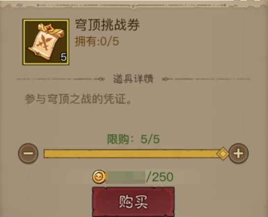 英雄没有闪穹顶之战怎么快速上分