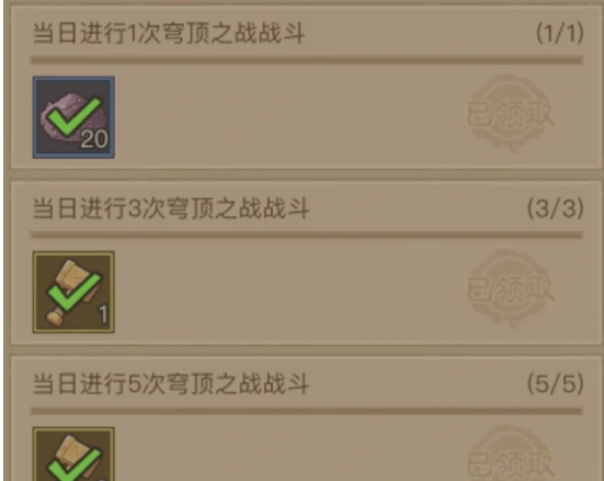 英雄没有闪穹顶之战怎么快速上分