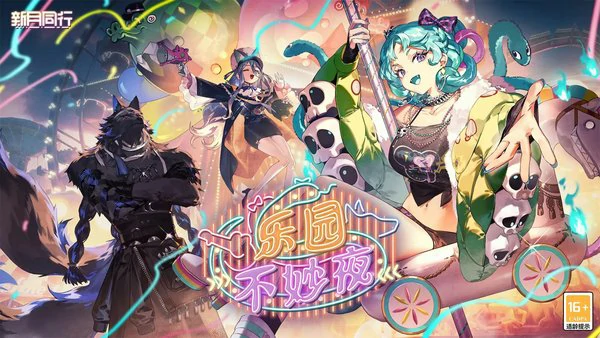 新月同行翠鬓卡带推荐