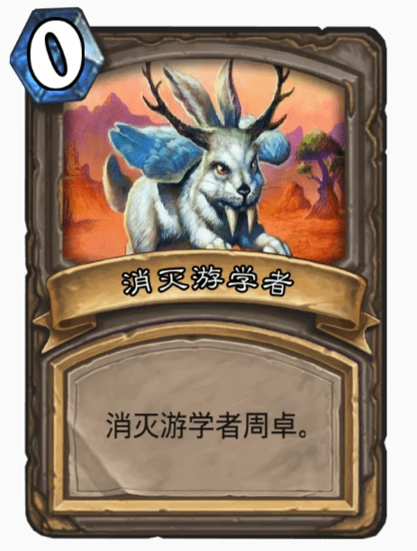 炉石传说再战麦卡佐德乱斗怎么玩