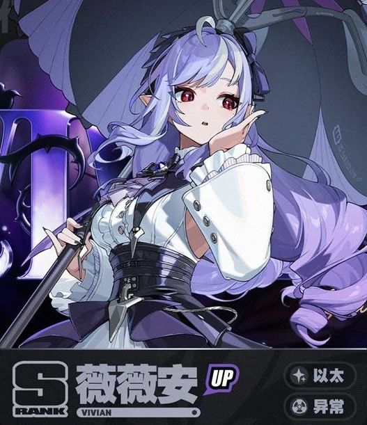 绝区零1.7版本新角色介绍