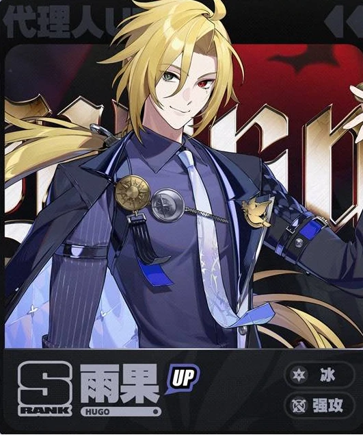 绝区零1.7版本新角色介绍