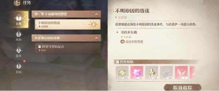 无限暖暖同游邀约钻石怎么快速获得