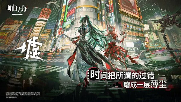 明日方舟mujica联动哪天开始