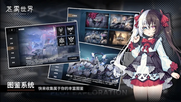 苍雾世界角色强度排行榜