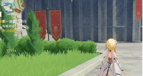 原神二次庭审任务怎么完成