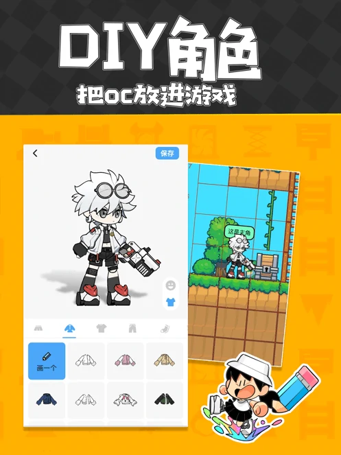 创游世界怎么做装扮好看又简单