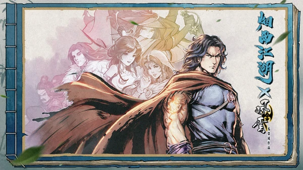 烟雨江湖步惊云天赋武学介绍