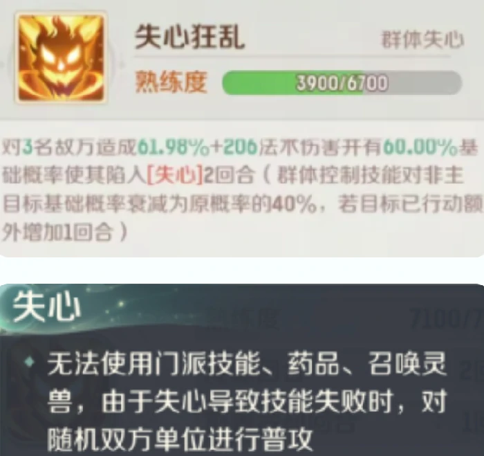 灵兽大冒险攻略(方寸篇)