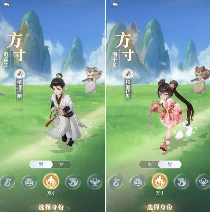 灵兽大冒险攻略(方寸篇)