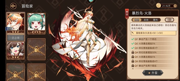 迷途之光打桩伤害最大化攻略:火洛技能搭配+装备词条优先级全解析