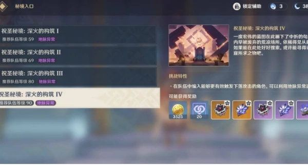 原神5.5版本新圣遗物秘境怎么激活
