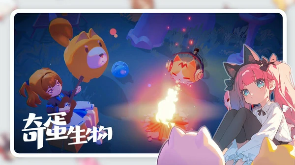 奇蛋生物猫怎么获得