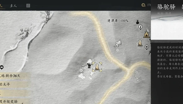 燕云十六声万事知骆驼铃铛任务怎么完成