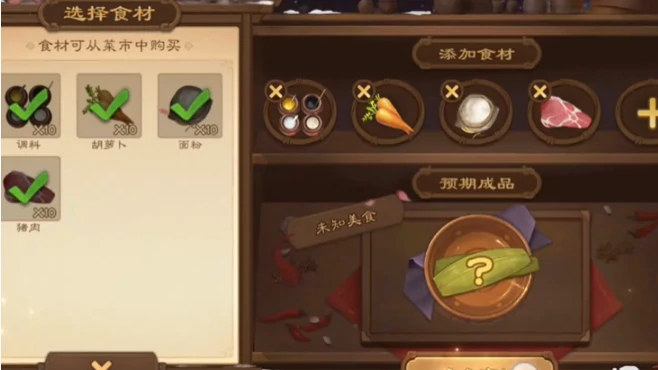 三国杀锅包肉配方