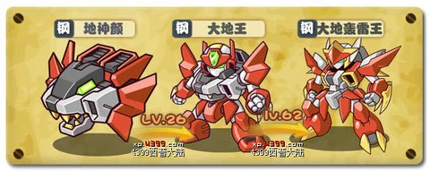 西普大陆大地轰雷王怎么获得