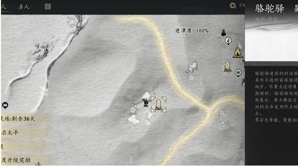 燕云十六声万事知骆驼铃铛任务怎么完成