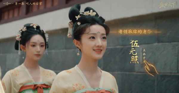 盛世天下新手须介绍