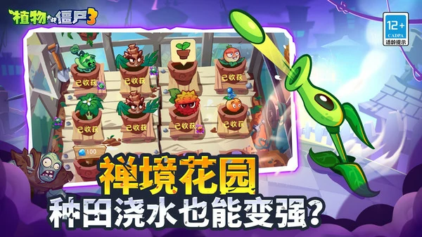 植物大战僵尸3僵王博士怎么过