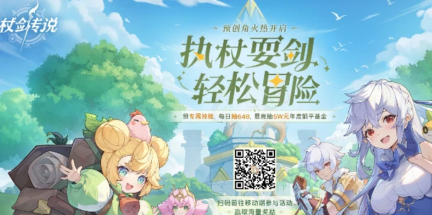 杖剑传说怎么预创角色