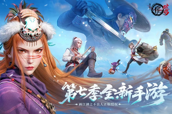 不良人破局角色强度排行榜