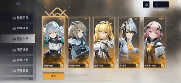 尘白禁区精锐入队全攻略:角色速查/配队公式/资源优先级