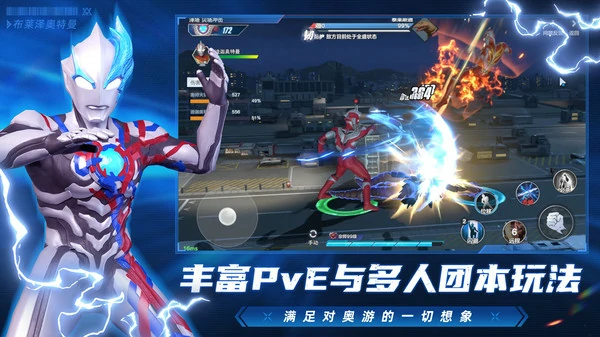 奥特曼超时空英雄新手怎么去玩